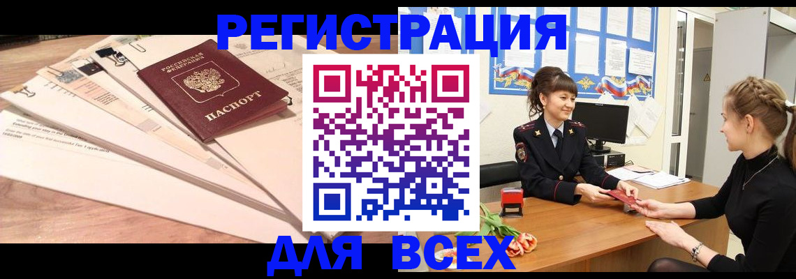 временная регистрация надежно в Богородске