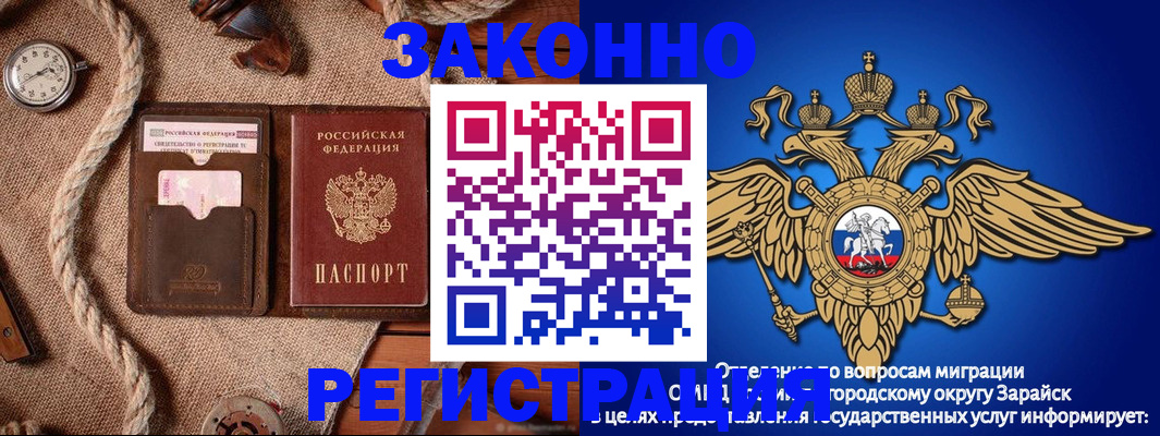 временная регистрация купить в Богородске