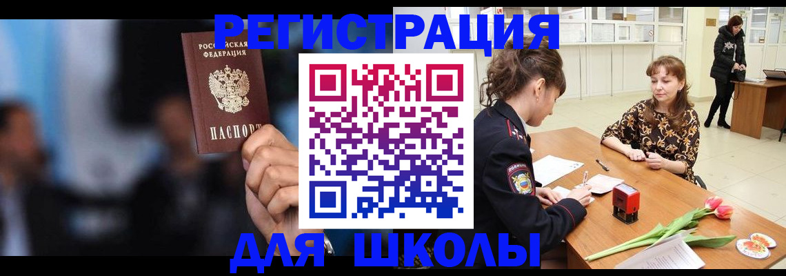 временная регистрация для всех в Богородске