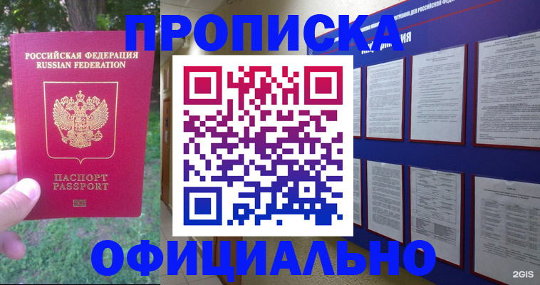 временная регистрация гарантия в Богородске